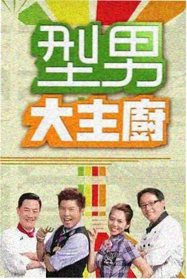 继承之战 男人a天堂剧情家庭推荐